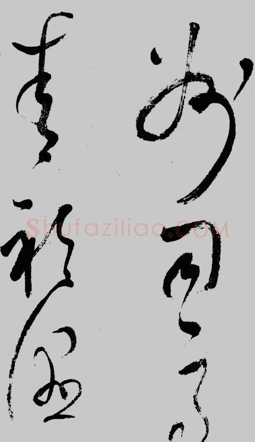 董其昌行草书欣赏《琵琶行》大图 | 毛笔草书字帖