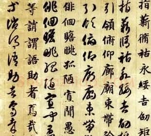 隋代智永真草千字文(墨迹本)长卷 | 书法长卷
