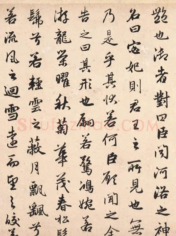 赵孟頫44岁书洛神赋卷(美国藏) | 名家书法作品精选