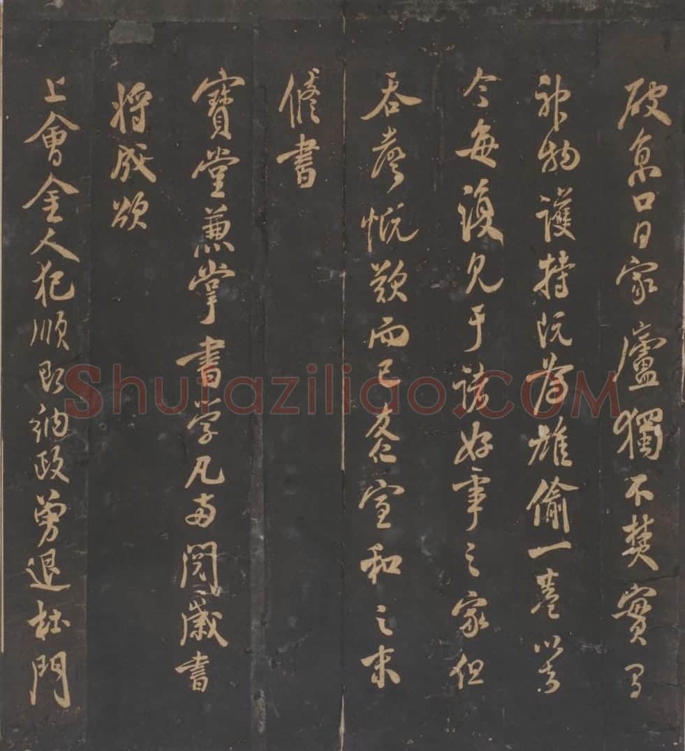 宋拓松桂堂帖 | 故宫铭刻类藏品