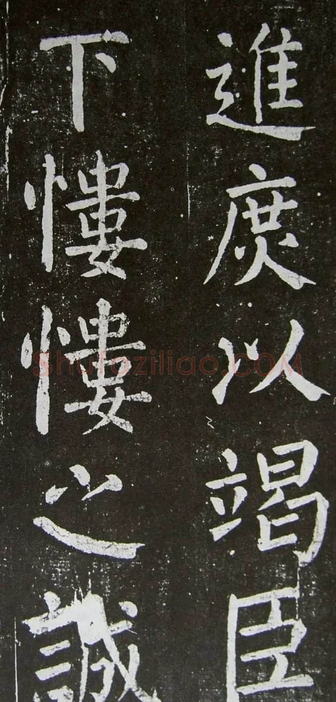 颜真卿楷书拓本《乞御书题天下放生池碑额表》 | 名家书法作品精选
