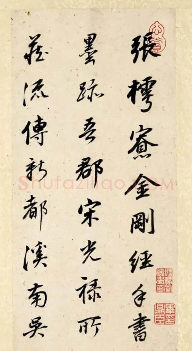 董其昌书法题跋《张樗寮金刚经》 | 名家书法作品精选