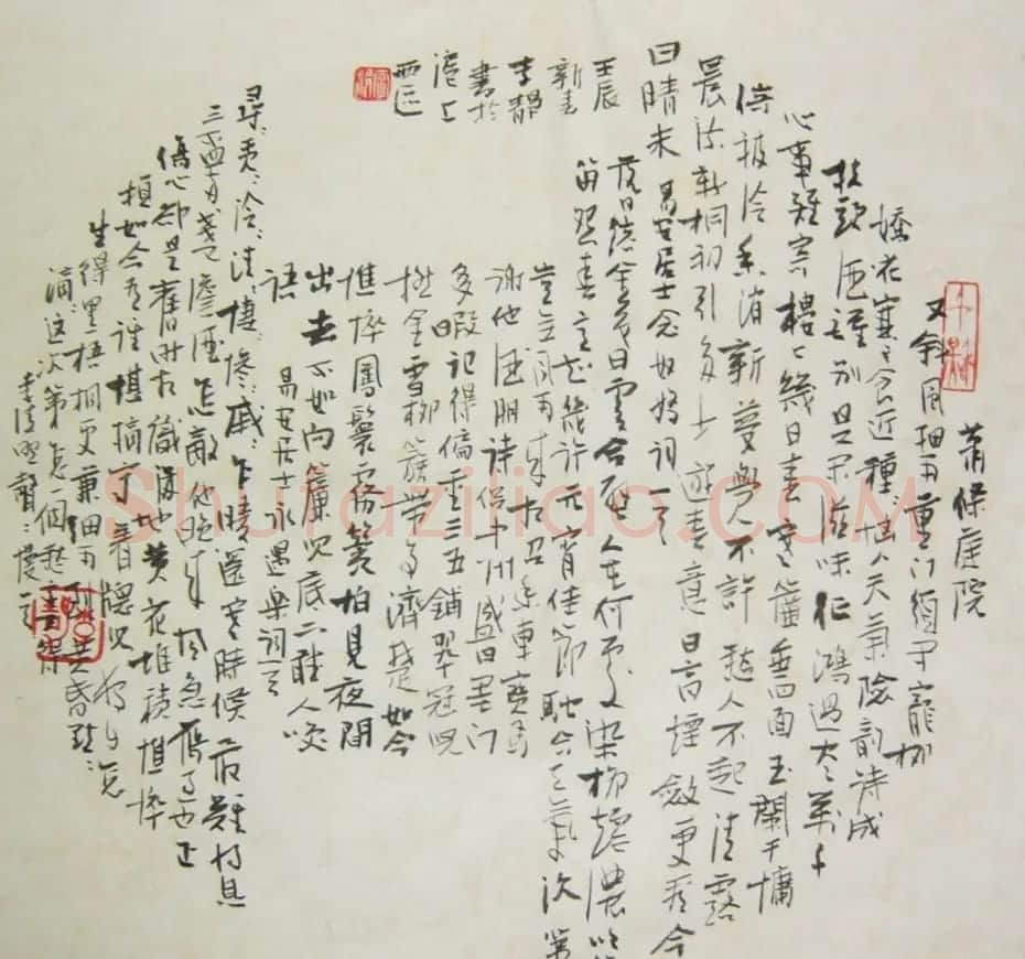 上海女书法家李静行草书作品欣赏 | 书法作品鉴赏