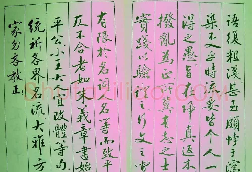 字帖《青少年行书范本.论书绝句百首》 | 毛笔行书字帖