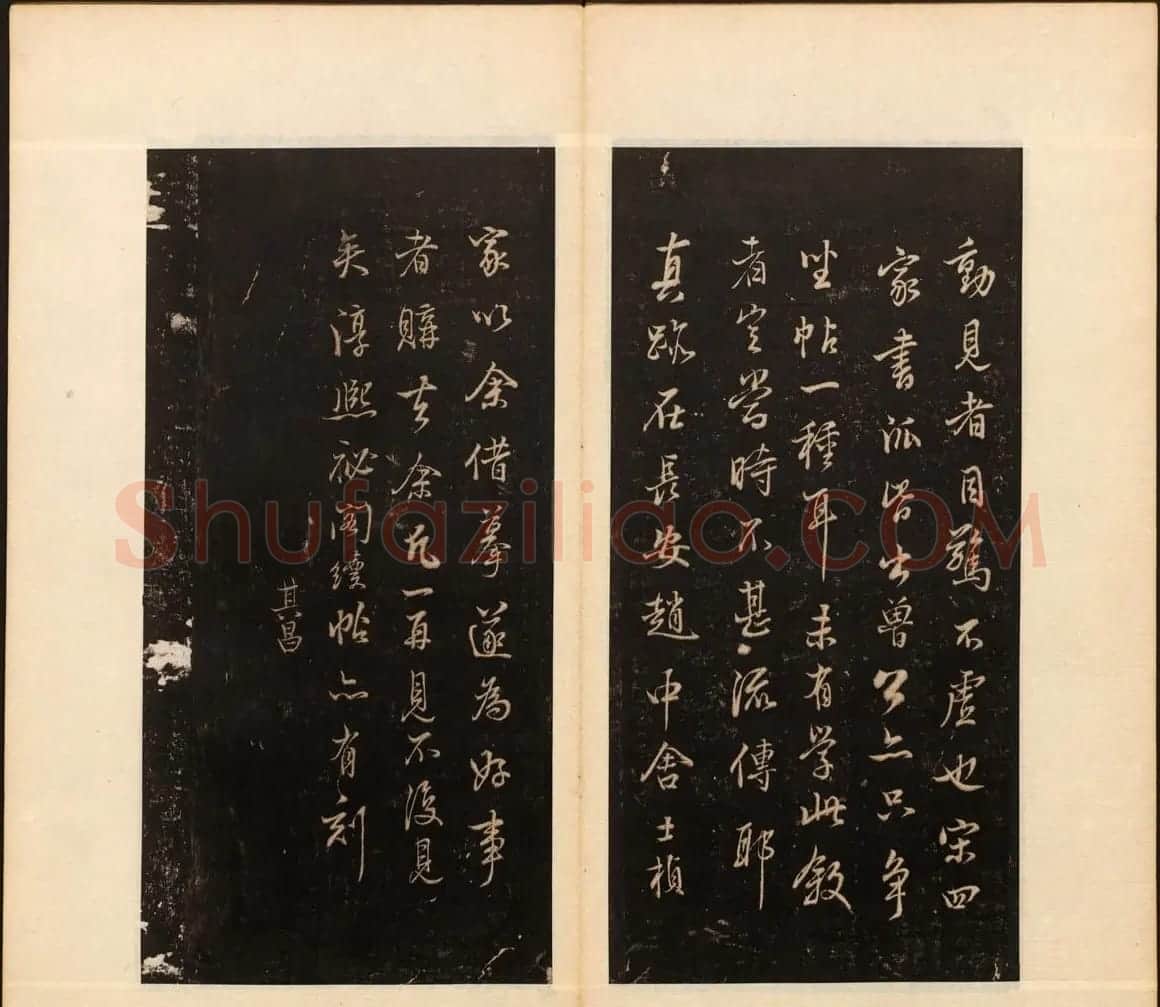 善本碑帖《戏鸿堂法帖》卷八卷九合辑 | 书法碑帖