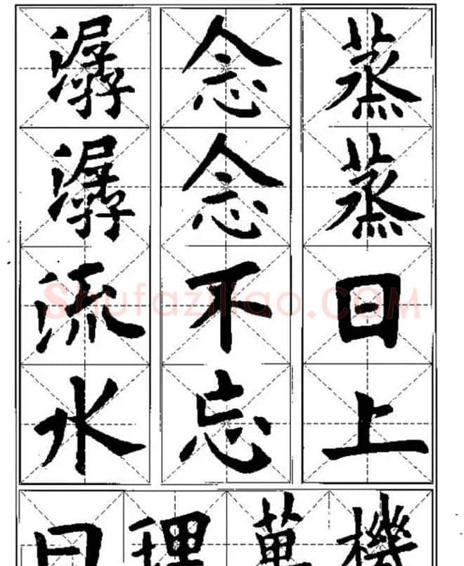 中国书法教程《欧阳询楷书习字帖》 | 软笔楷书字帖