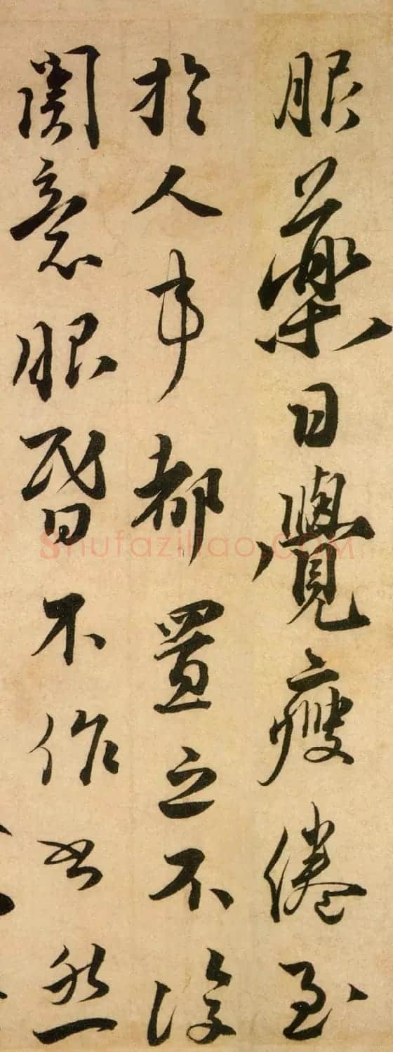 蔡襄书法尺牍欣赏《谢郎帖》(大图) | 毛笔书法作品