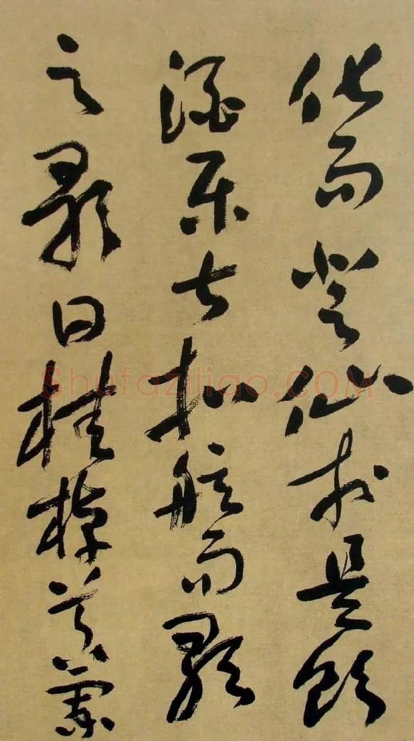 书法字帖《刘艺草书前后赤壁赋》 | 毛笔草书字帖