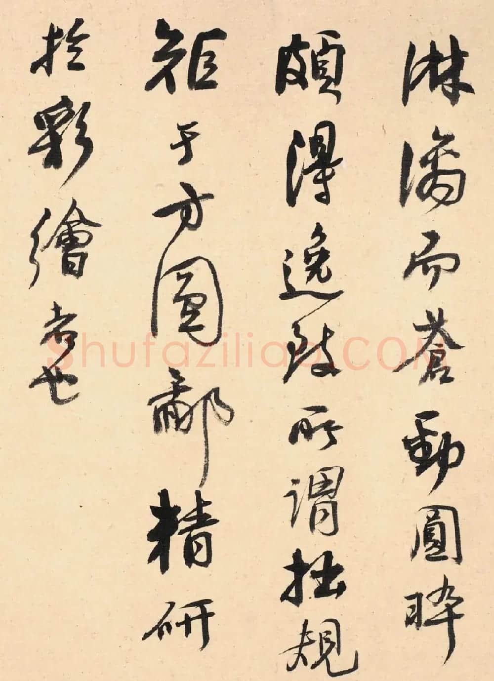 吴徵书法《题朱耷数语》 | 书法作品精选