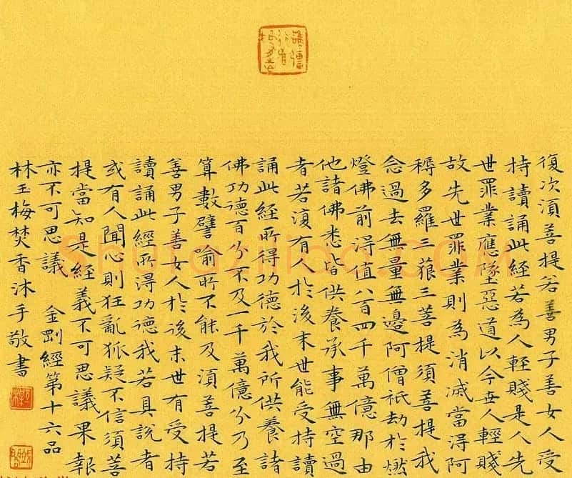 漳州市女书法家林玉梅小楷金刚经 | 书法作品赏析