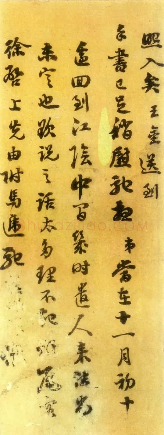 浓墨宰相刘墉信札手迹欣赏 | 书法名家作品鉴赏