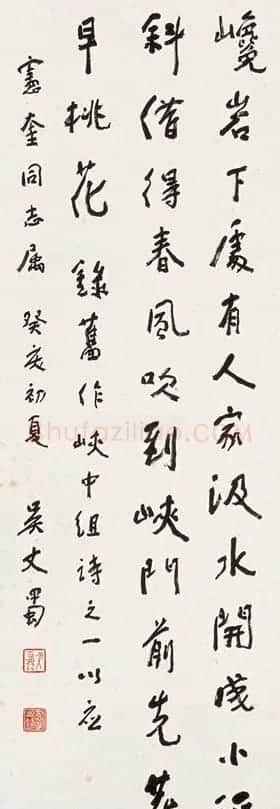 吴丈蜀书法作品欣赏 | 书法作品鉴赏