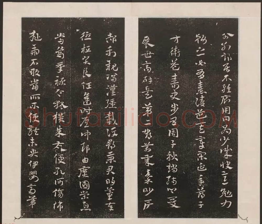 刘园集帖第七卷《宋贤四十五种》庚本 | 书法碑帖