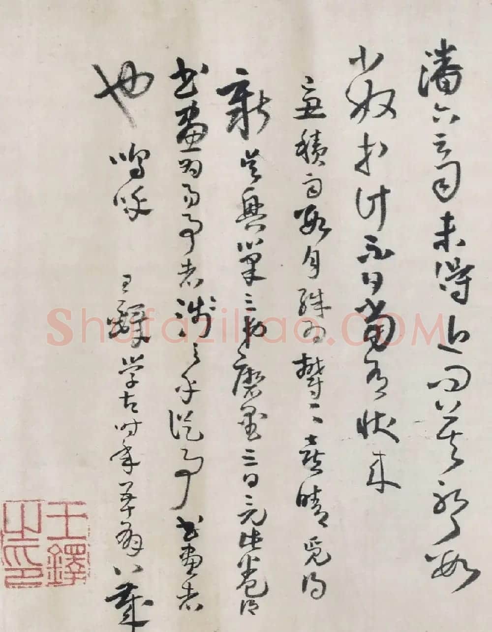 清代王铎58岁拟古法帖体卷 | 名家书法作品赏析