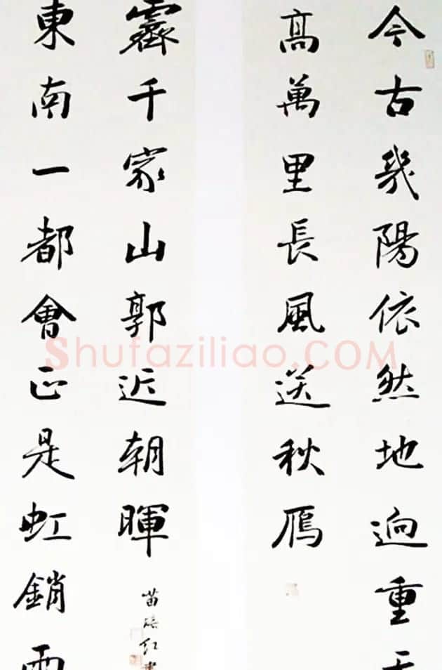 苗培红书法作品欣赏 | 软笔书法作品