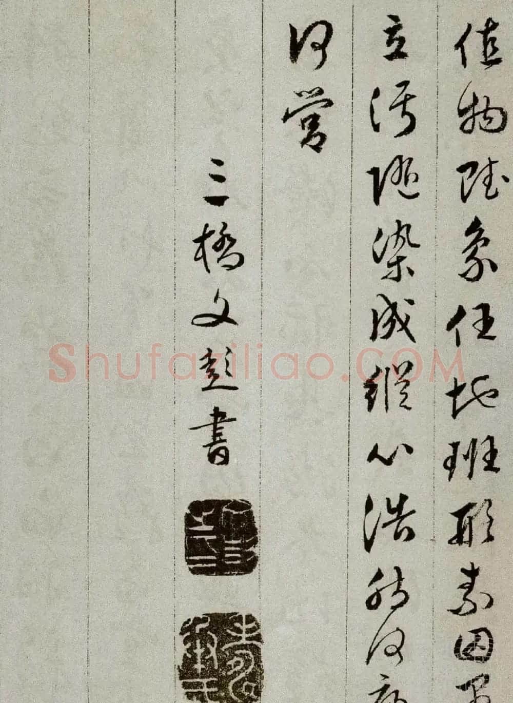 文彭草书谢惠连雪赋册 | 书法名家作品鉴赏