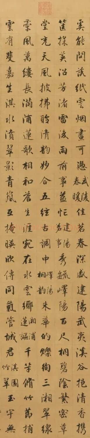 成亲王书御制题董诰方舆写胜册 | 名家书法作品精选