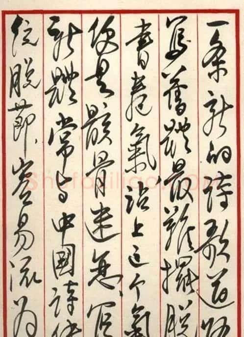 陈毅信札手迹 | 书法名家作品欣赏