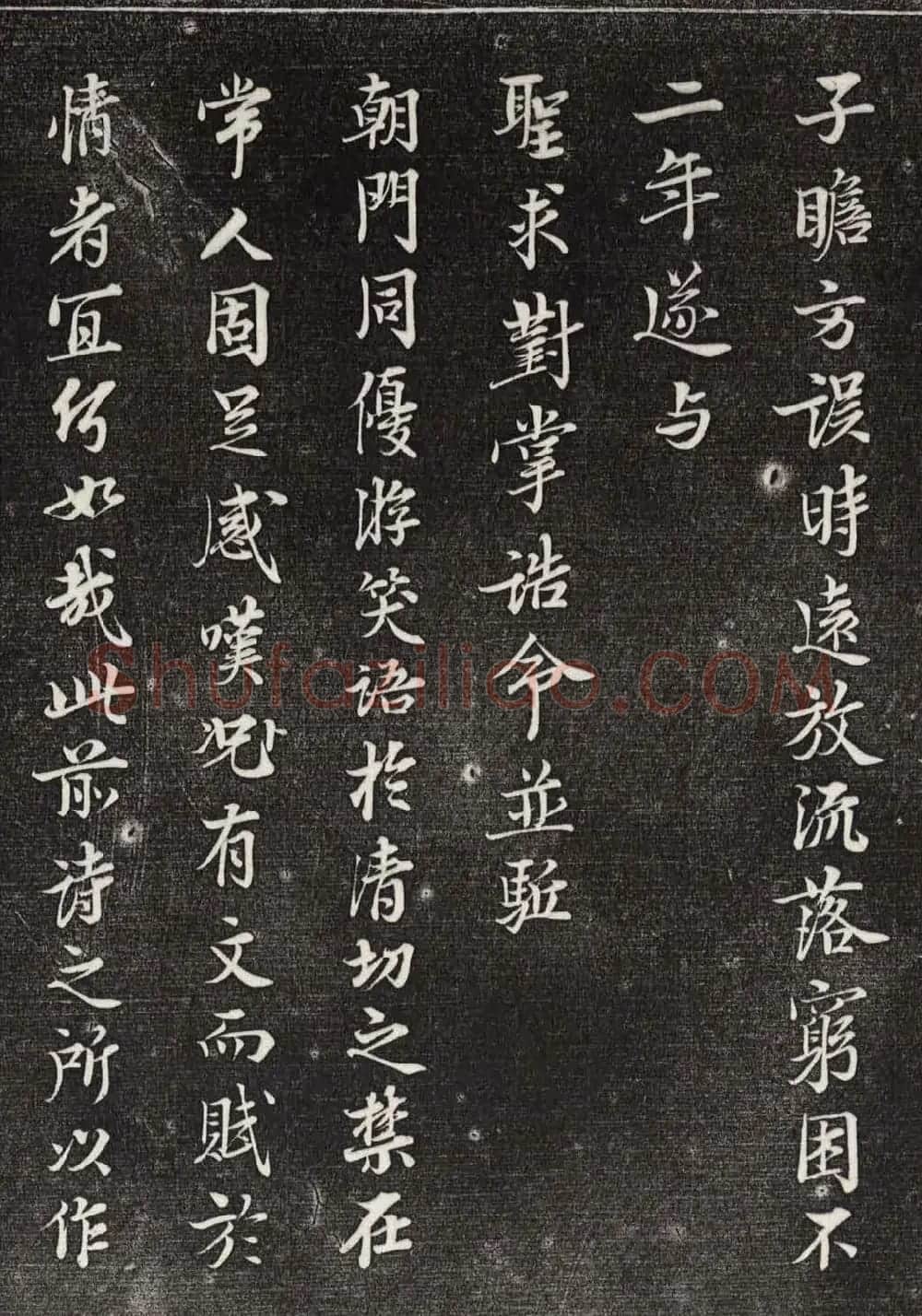 苏轼行书拓本《武昌西山赠邓圣求一首》 | 软笔书法作品
