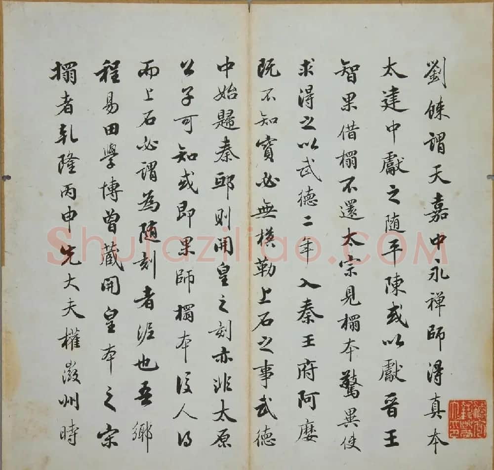 宝鸭斋兰亭之太清楼摹开皇本 | 兰亭集序