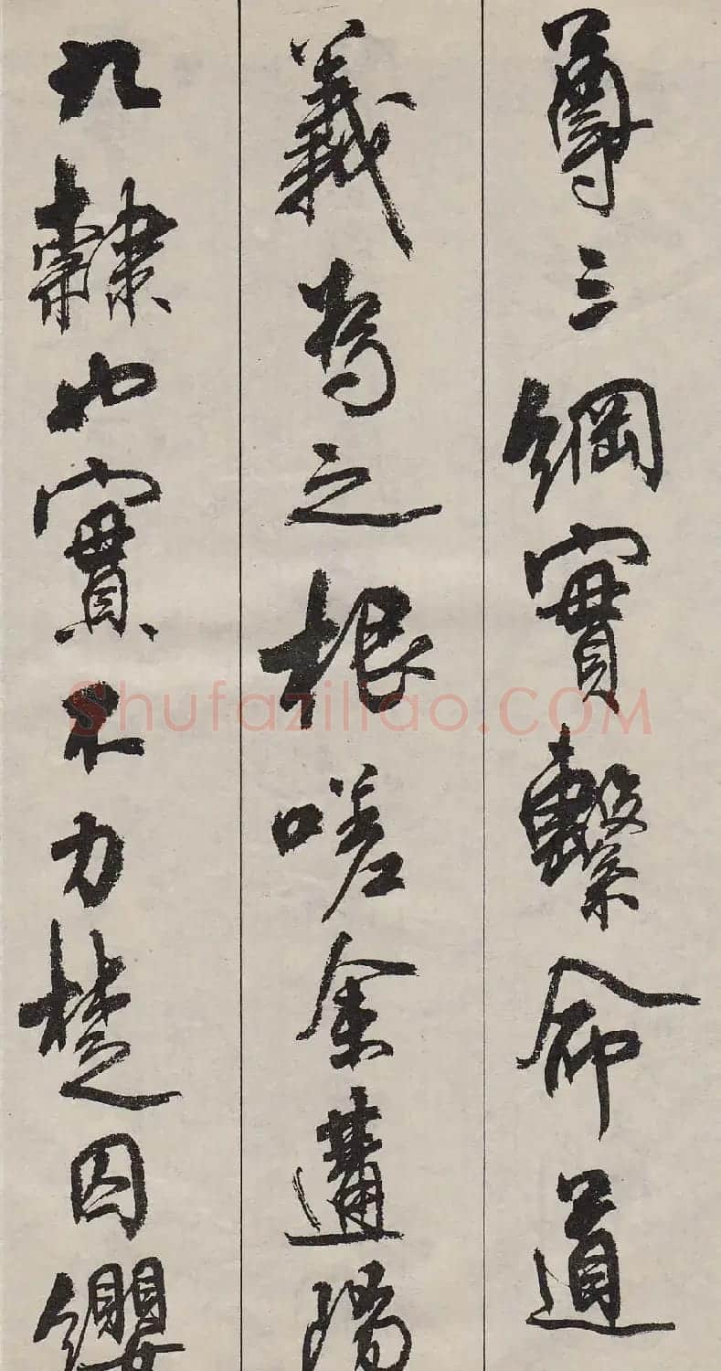 周慧珺行书字帖《古诗词选》 | 毛笔行书字帖