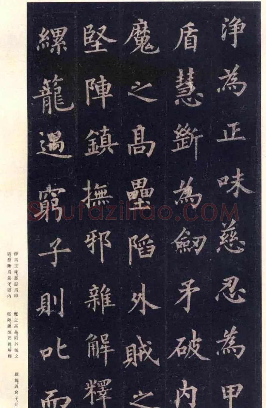 唐楷书字帖欣赏《宋拓圭峰禅师碑》 | 毛笔楷书字帖