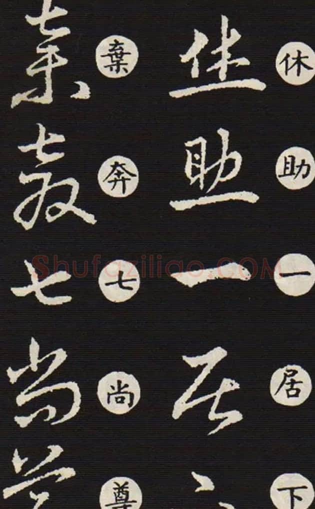 草书字帖欣赏王羲之《草诀歌》韩道亨版 | 软笔草书字帖
