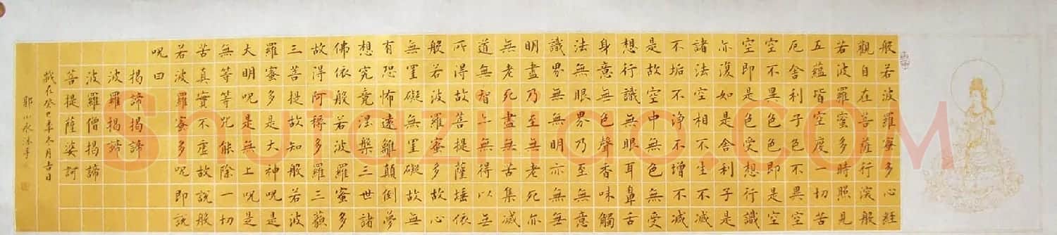 郭小永楷书作品般若波罗蜜多心经五种 | 心经书法全文