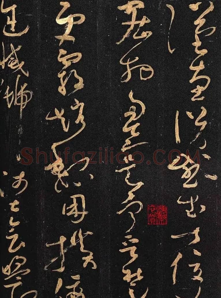 怀素书法《大草千字文》附跋文 | 毛笔草书字帖