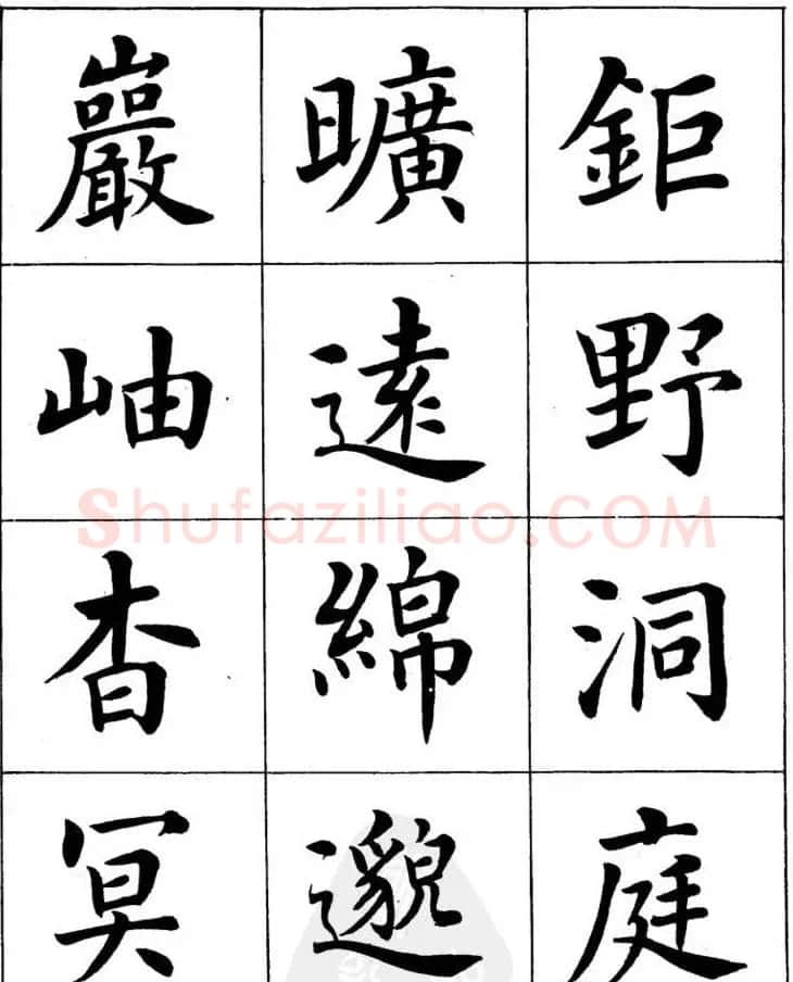 潘龄皋繁体楷书字帖欣赏《千字文》 | 软笔楷书字帖