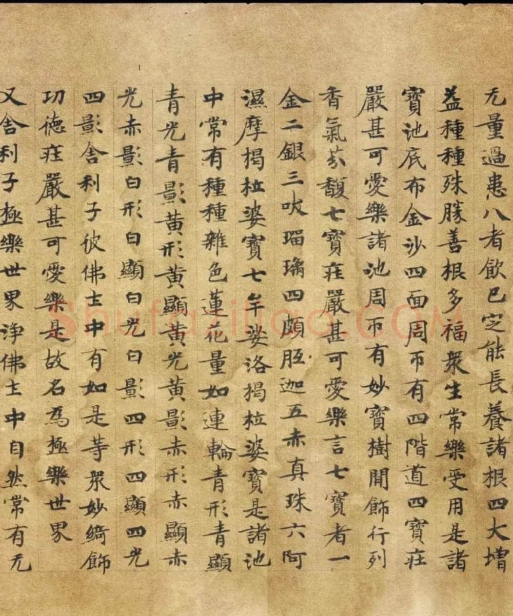 敦煌遗书《称赞净土佛摄受经》 | 敦煌写经精选