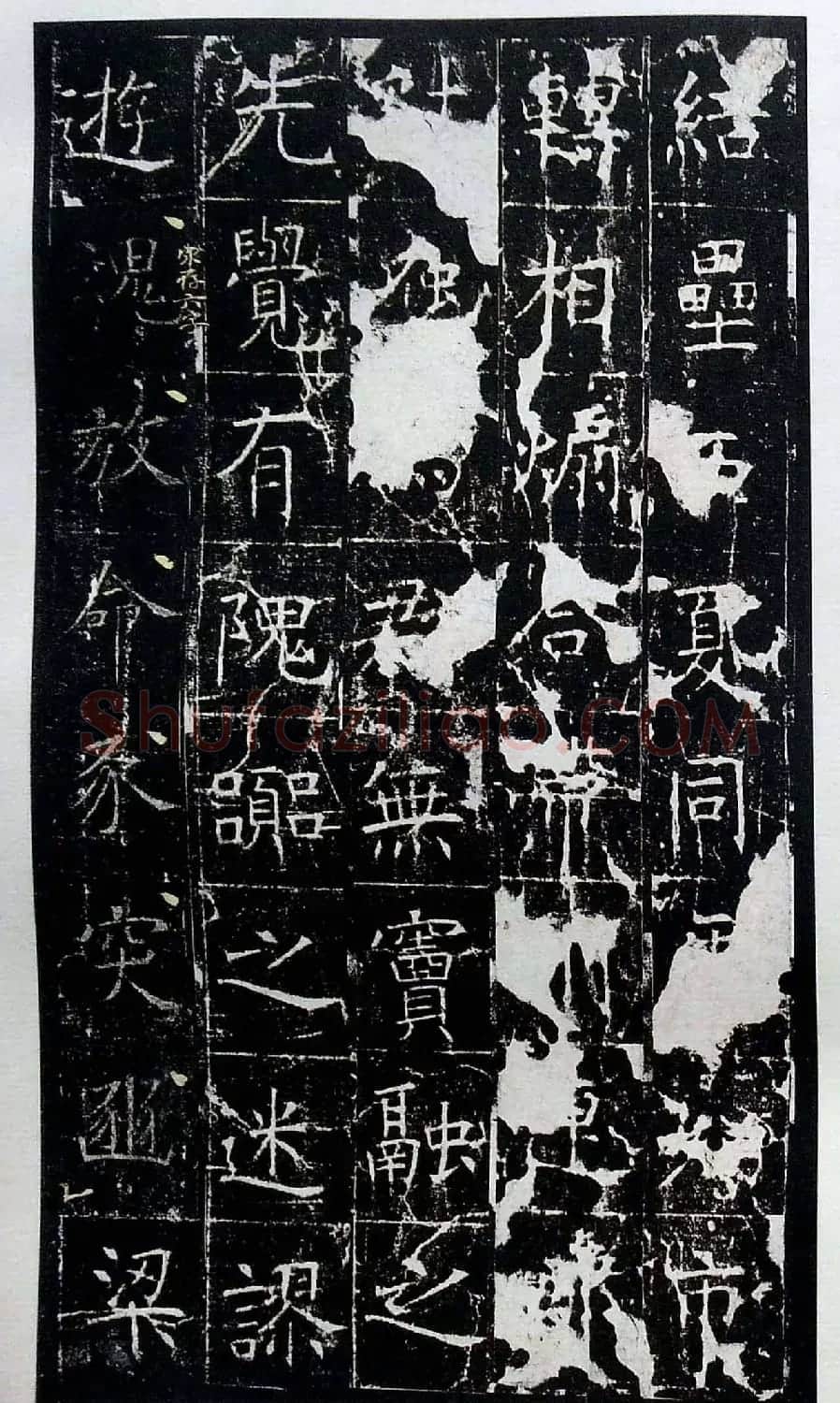 虞世南书法楷书《昭仁寺碑》宋拓本 | 书法碑帖