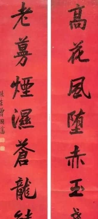 曾国藩书法作品欣赏 | 软笔书法作品