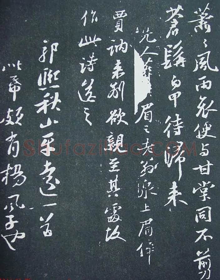 《宋拓西楼苏帖东坡书髓》第三册匋斋旧藏本 | 软笔书法作品