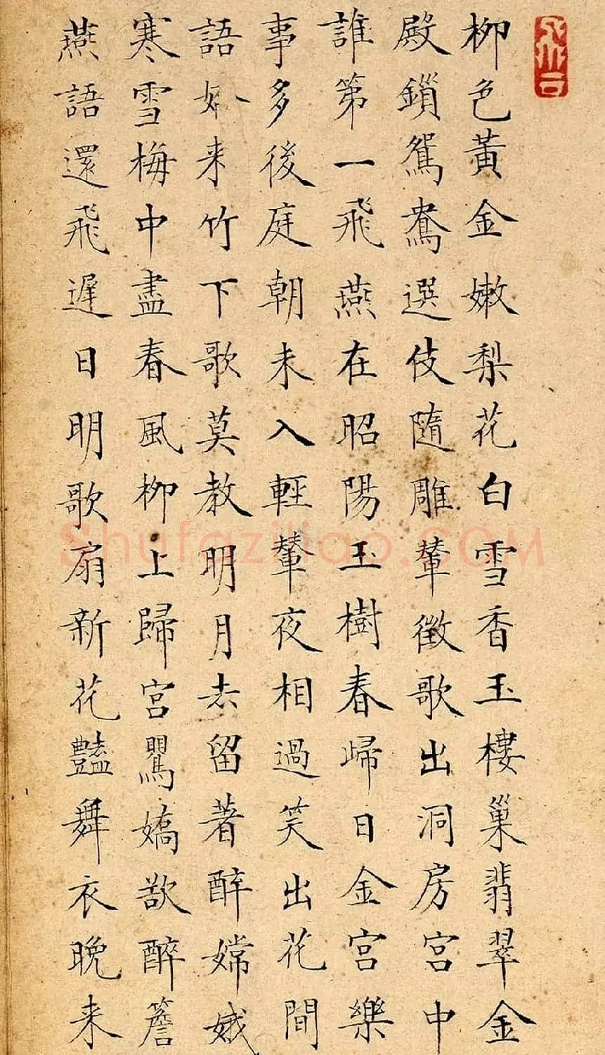 清代严源各体书法册页 | 名家书法作品赏析