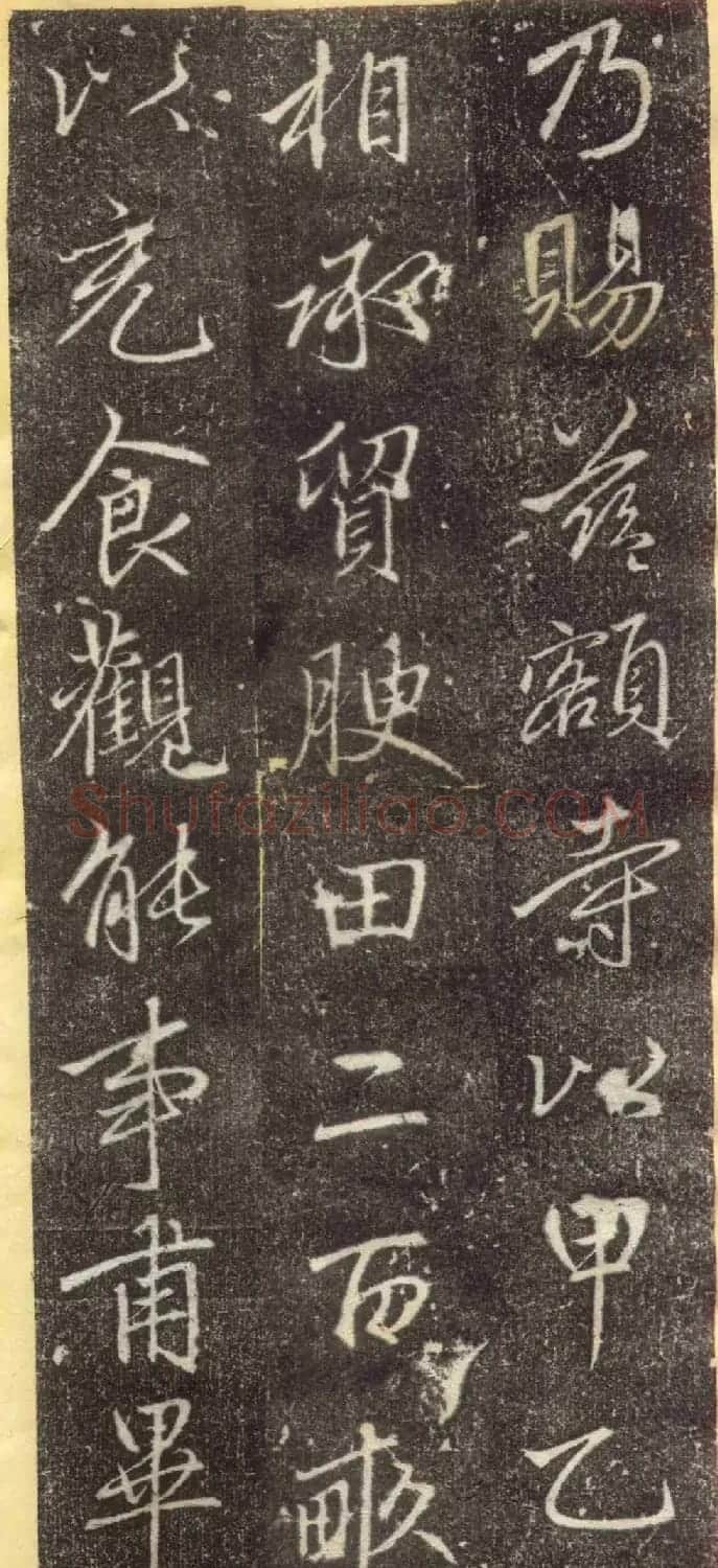赵孟頫67岁行楷书《万象山崇福寺记碑》 | 名家书法作品赏析