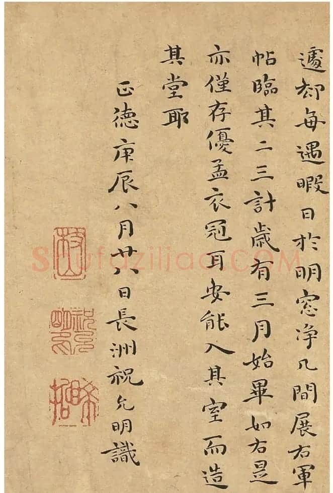 祝允明61岁临王羲之法帖册 | 名家书法作品赏析
