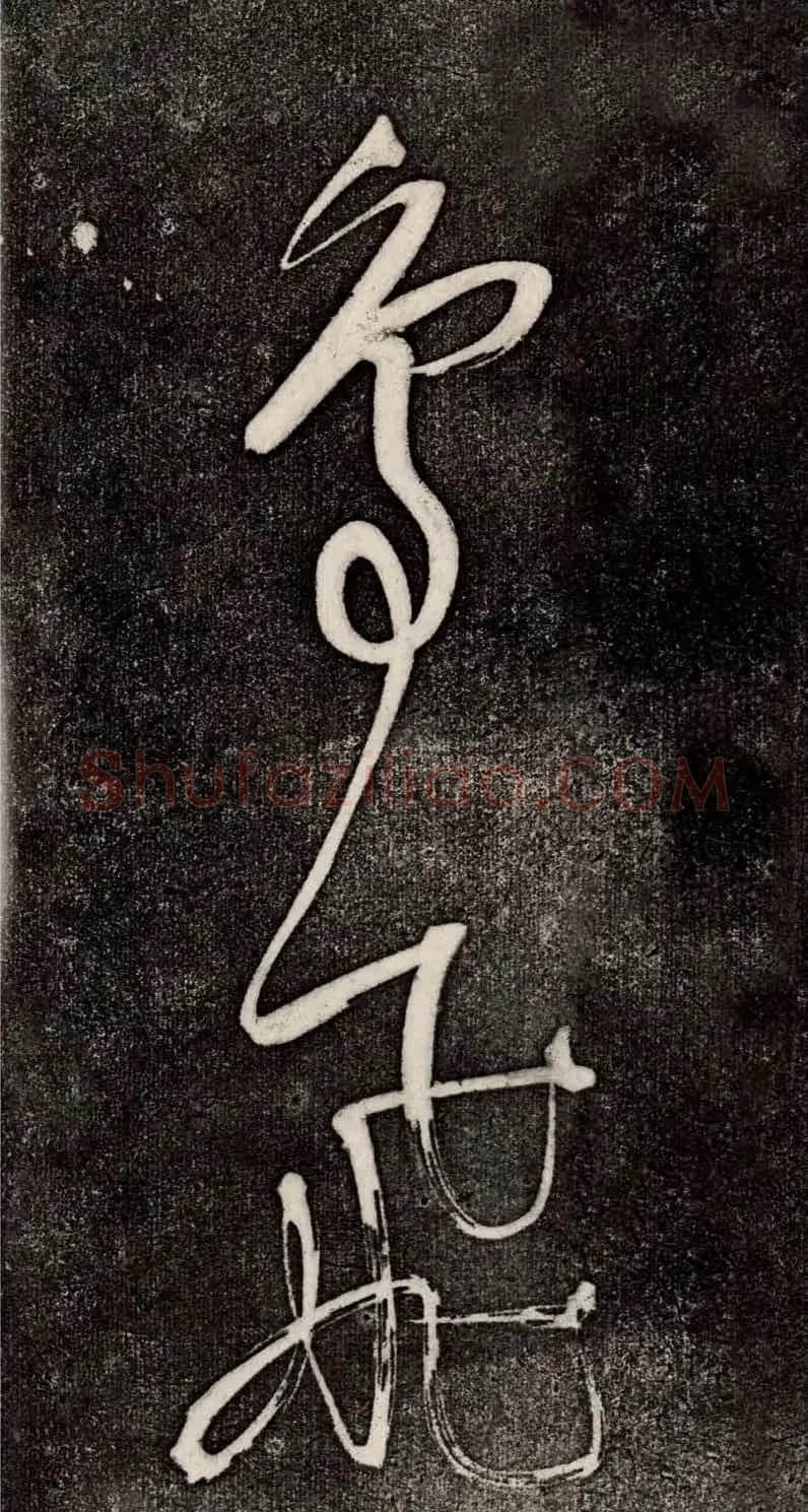 董其昌52岁大字行草书《鹎鵊词》 | 书法碑帖