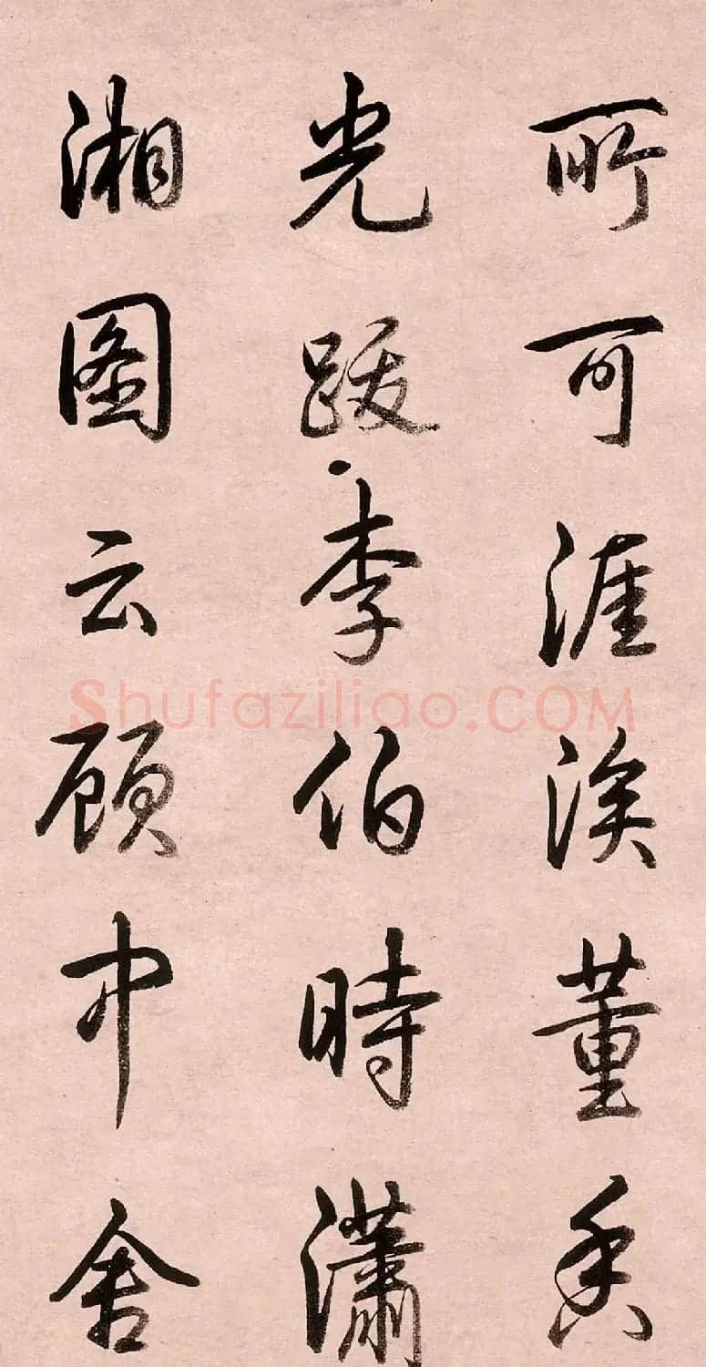乾隆行书墨迹《跋女史箴图》 | 软笔书法作品