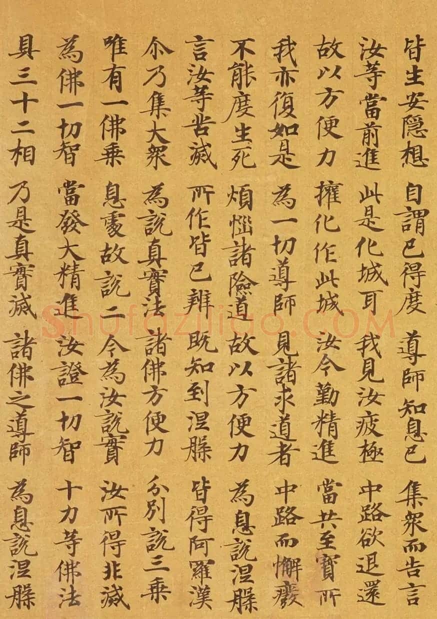 唐代马元礼小楷《妙法莲华经卷第三》 | 敦煌写经鉴赏