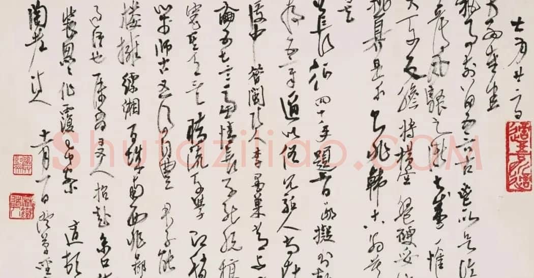 高二适书法手札欣赏 | 书法名家作品鉴赏