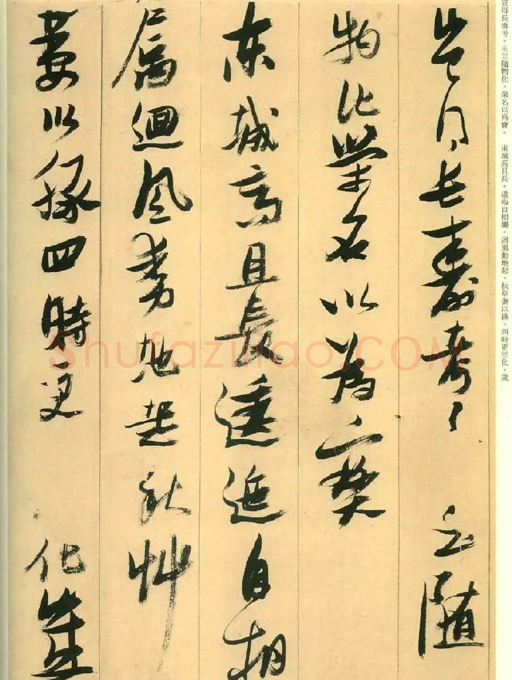 张瑞图行草书法欣赏古诗十九首 | 书法名家作品欣赏