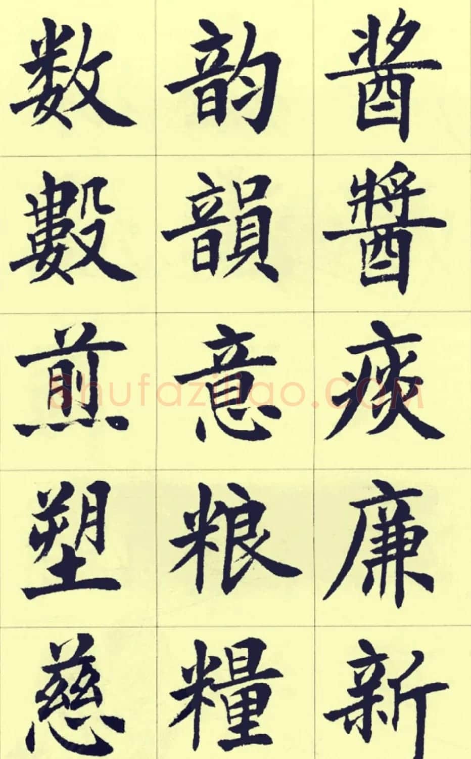 刘小晴繁简两体毛笔楷书字帖欣赏 | 毛笔楷书字帖