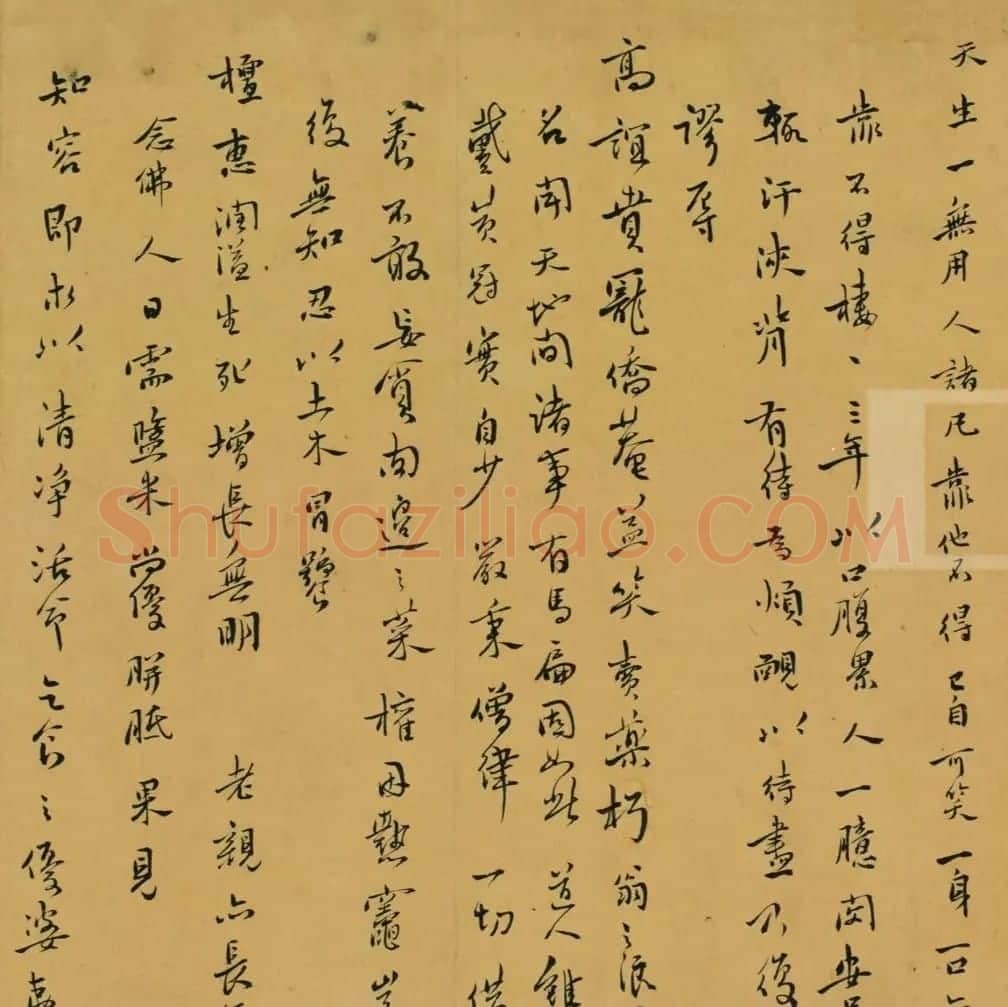 傅山致魏一鳌书札十八通 | 书法名家作品欣赏