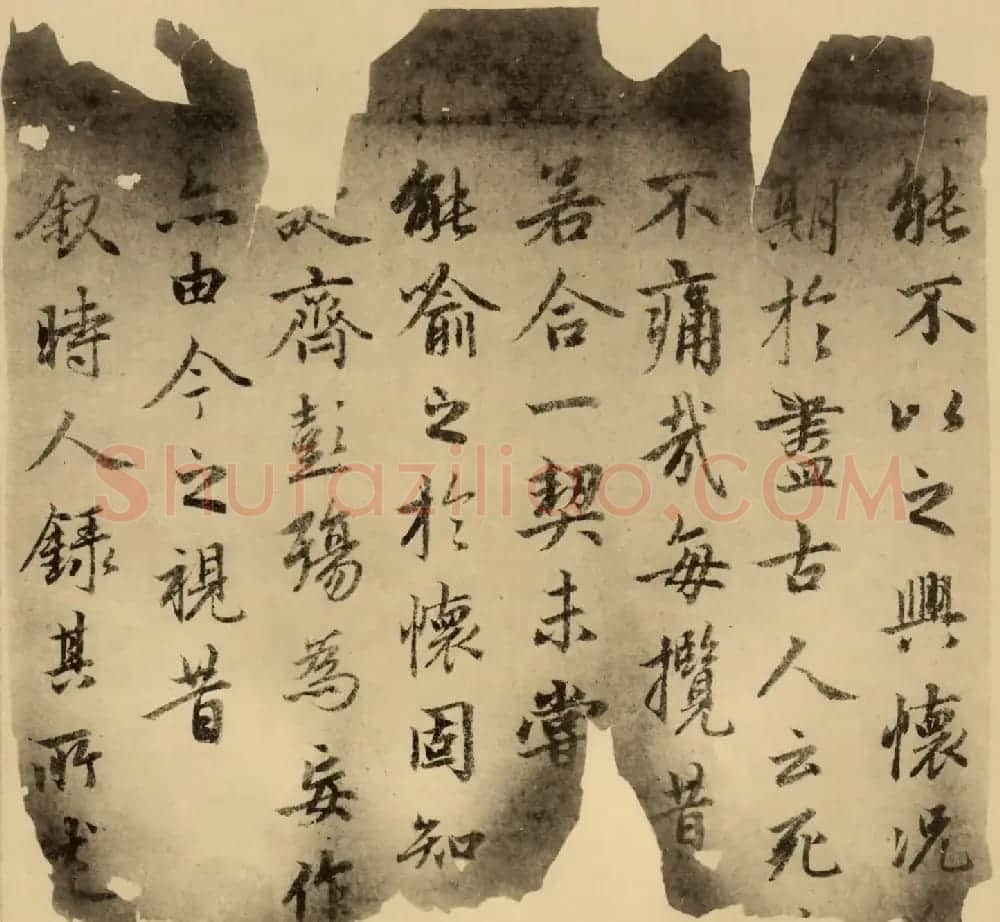 赵孟頫临书《定武兰亭序》独孤本残本 | 兰亭集序