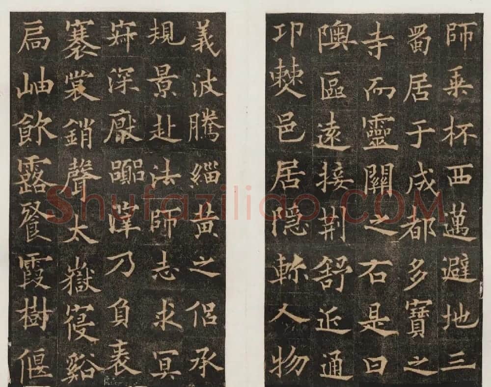 隋唐名碑 欧阳通书法《道因法师碑》 | 书法碑帖
