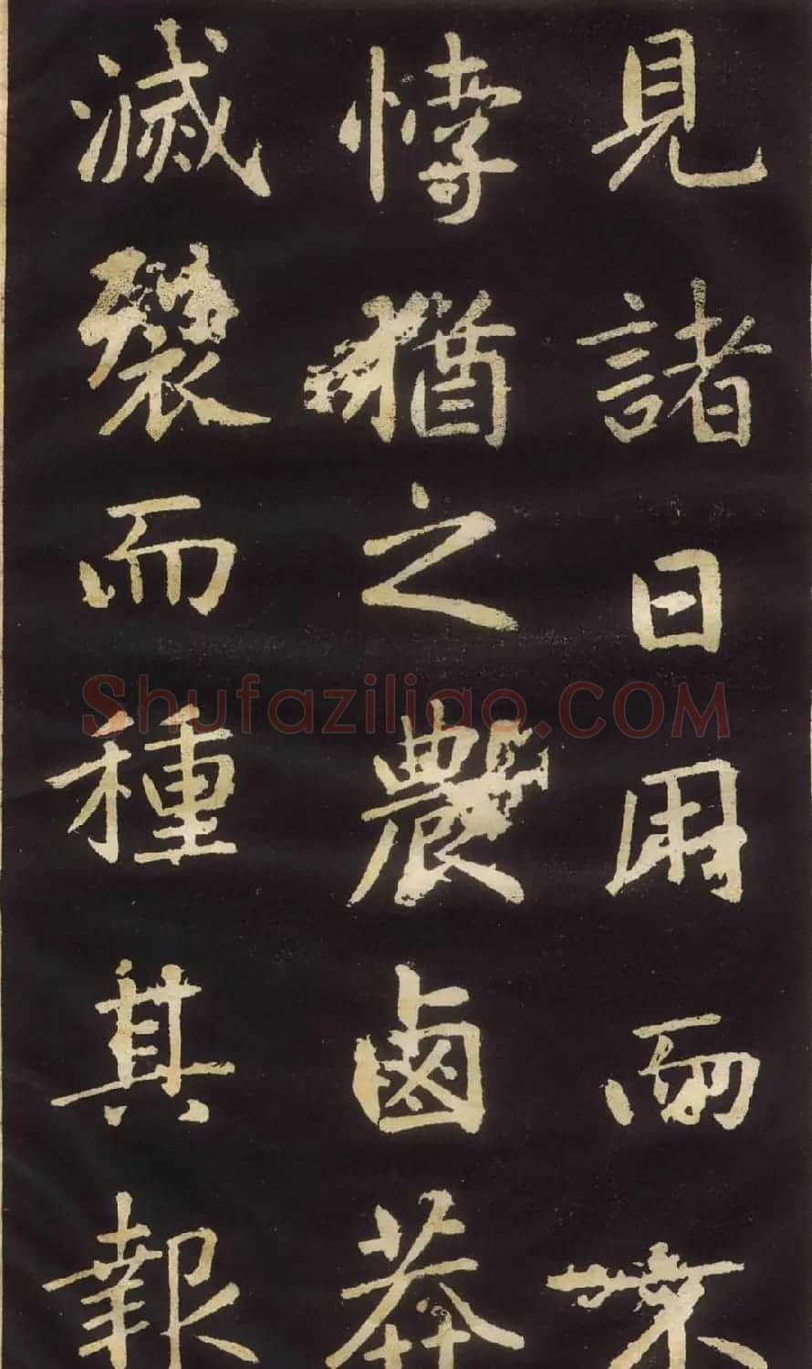 赵孟頫楷书欣赏《萧山县学重建大成殿记》 | 名家书法作品赏析