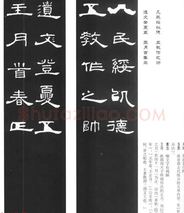 《汉泰山都尉孔宙碑》隶书集联欣赏102副 | 书法名家作品欣赏