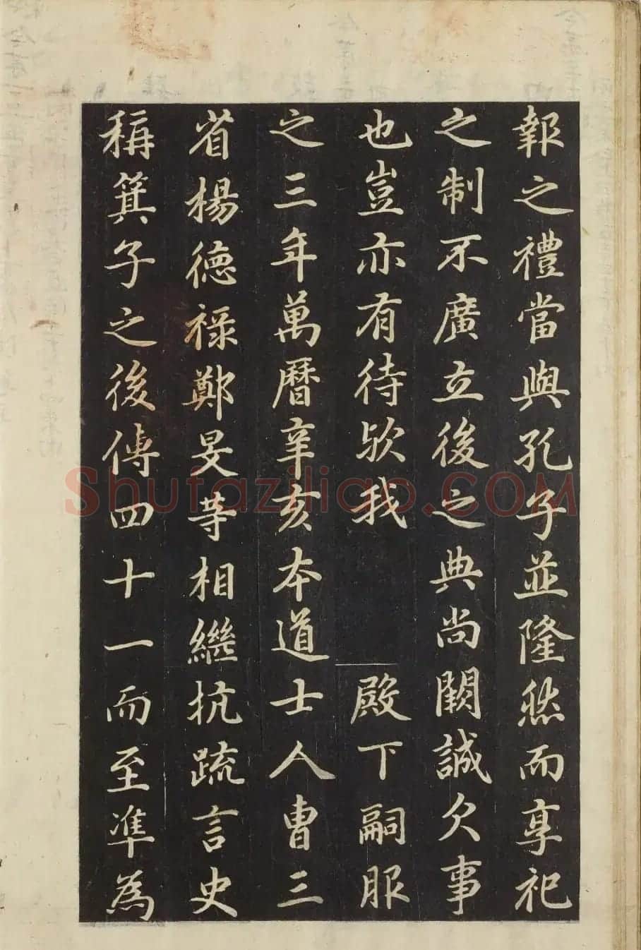 朝鲜金玄成书法《崇仁殿碑铭》 | 书法碑帖