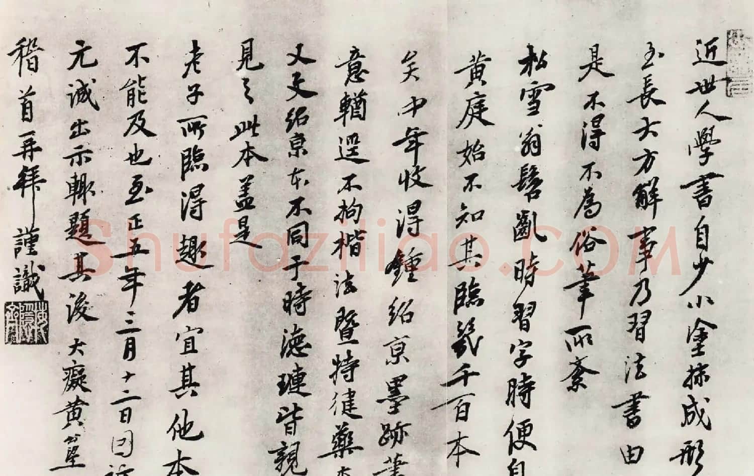 元代书画家黄公望墨迹跋赵孟頫临黄庭经 | 书法名家作品鉴赏